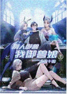 苍穹之下 - 动漫 - 2024 国风奇幻
